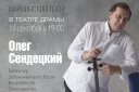 Ансамбль солистов оркестра Мариинского театра