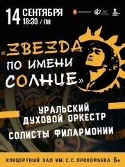 "&Zcy;&vcy;&iecy;&zcy;&dcy;&acy; &pcy;&ocy; &icy;&mcy;&iecy;&ncy;&icy; &Scy;&ocy;&lcy;&ncy;&tscy;&iecy;"