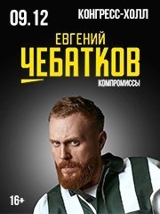 &IEcy;&vcy;&gcy;&iecy;&ncy;&icy;&jcy; &CHcy;&iecy;&bcy;&acy;&tcy;&kcy;&ocy;&vcy;&period; &Kcy;&ocy;&mcy;&pcy;&rcy;&ocy;&mcy;&icy;&scy;&scy;&ycy;