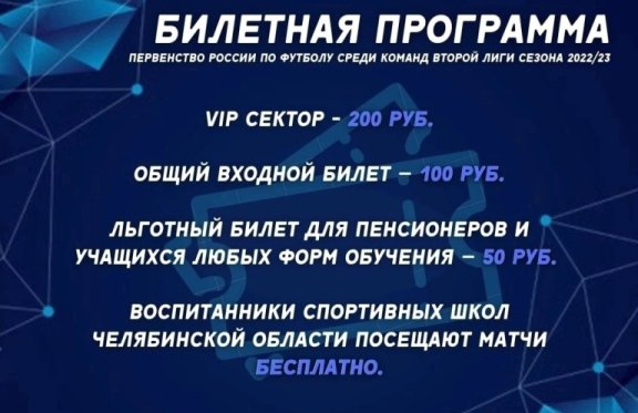 &Fcy;&Kcy; &CHcy;&iecy;&lcy;&yacy;&bcy;&icy;&ncy;&scy;&kcy; - &Fcy;&Kcy; &Ncy;&ocy;&scy;&tcy;&acy;