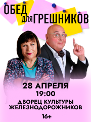 &Scy;&pcy;&iecy;&kcy;&tcy;&acy;&kcy;&lcy;&softcy; &laquo;&Ocy;&bcy;&iecy;&dcy; &dcy;&lcy;&yacy; &gcy;&rcy;&iecy;&shcy;&ncy;&icy;&kcy;&ocy;&vcy;&raquo; &vcy; &CHcy;&iecy;&lcy;&yacy;&bcy;&icy;&ncy;&scy;&kcy;&iecy;