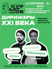 &Kcy;&ucy;&rcy;&chcy;&acy;&tcy;&ocy;&vcy; &Lcy;&acy;&bcy;&period; &Dcy;&icy;&rcy;&icy;&zhcy;&iecy;&rcy;&ycy; XXI &vcy;&iecy;&kcy;&acy;