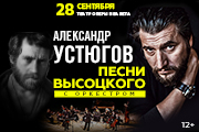&Acy;&lcy;&iecy;&kcy;&scy;&acy;&ncy;&dcy;&rcy; &Ucy;&scy;&tcy;&yucy;&gcy;&ocy;&vcy; - &Pcy;&iecy;&scy;&ncy;&icy; &Vcy;&ycy;&scy;&ocy;&tscy;&kcy;&ocy;&gcy;&ocy; &scy; &ocy;&rcy;&kcy;&iecy;&scy;&tcy;&rcy;&ocy;&mcy;