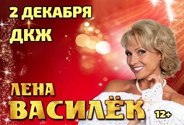 &Lcy;&iecy;&ncy;&acy; &Vcy;&acy;&scy;&icy;&lcy;&iecy;&kcy;