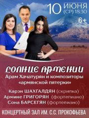 &Scy;&ocy;&lcy;&ncy;&tscy;&iecy; &Acy;&rcy;&mcy;&iecy;&ncy;&icy;&icy;