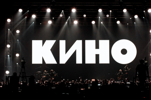 Группа Кино