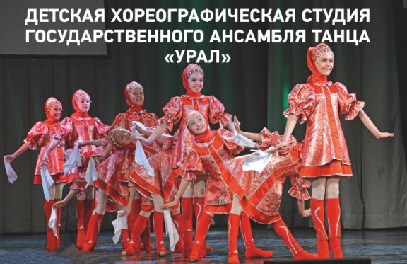Станция "Народный танец"