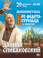 &Dcy;&acy;&ncy;&icy;&icy;&lcy; &Scy;&pcy;&icy;&vcy;&acy;&kcy;&ocy;&vcy;&scy;&kcy;&icy;&jcy;&period; &Scy;&kcy;&acy;&zcy; &laquo;&Pcy;&rcy;&ocy; &Fcy;&iecy;&dcy;&ocy;&tcy;&acy;-&scy;&tcy;&rcy;&iecy;&lcy;&softcy;&tscy;&acy;&comma; &ucy;&dcy;&acy;&lcy;&ocy;&gcy;&ocy; &mcy;&ocy;&lcy;&ocy;&dcy;&tscy;&acy;&raquo;
