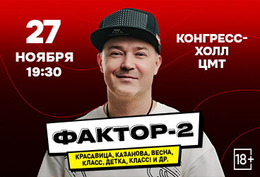 &Fcy;&acy;&kcy;&tcy;&ocy;&rcy; 2 &sol;&sol; &vcy;&scy;&iecy; &khcy;&icy;&tcy;&ycy;&excl;