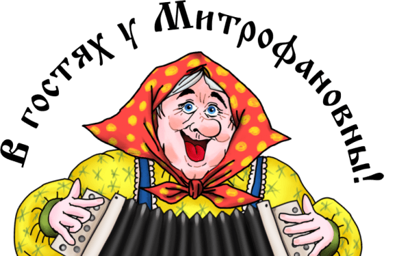 III Всероссийский фестиваль гармонистов