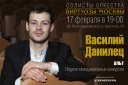 Солисты оркестра виртуозов Москвы струнный квинтет