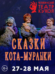 &Scy;&kcy;&acy;&zcy;&kcy;&icy; &Kcy;&ocy;&tcy;&acy;-&Mcy;&ucy;&rcy;&lcy;&ycy;&kcy;&icy;