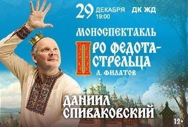 &Dcy;&acy;&ncy;&icy;&icy;&lcy; &Scy;&pcy;&icy;&vcy;&acy;&kcy;&ocy;&vcy;&scy;&kcy;&icy;&jcy;&period; &Scy;&kcy;&acy;&zcy; &laquo;&Pcy;&rcy;&ocy; &Fcy;&iecy;&dcy;&ocy;&tcy;&acy;-&scy;&tcy;&rcy;&iecy;&lcy;&softcy;&tscy;&acy;&comma; &ucy;&dcy;&acy;&lcy;&ocy;&gcy;&ocy; &mcy;&ocy;&lcy;&ocy;&dcy;&tscy;&acy;&raquo;