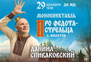 &Dcy;&acy;&ncy;&icy;&icy;&lcy; &Scy;&pcy;&icy;&vcy;&acy;&kcy;&ocy;&vcy;&scy;&kcy;&icy;&jcy;&period; &Scy;&kcy;&acy;&zcy; &laquo;&Pcy;&rcy;&ocy; &Fcy;&iecy;&dcy;&ocy;&tcy;&acy;-&scy;&tcy;&rcy;&iecy;&lcy;&softcy;&tscy;&acy;&comma; &ucy;&dcy;&acy;&lcy;&ocy;&gcy;&ocy; &mcy;&ocy;&lcy;&ocy;&dcy;&tscy;&acy;&raquo;