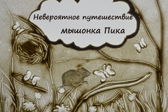 &Ncy;&iecy;&vcy;&iecy;&rcy;&ocy;&yacy;&tcy;&ncy;&ocy;&iecy; &pcy;&rcy;&icy;&kcy;&lcy;&yucy;&chcy;&iecy;&ncy;&icy;&iecy; &mcy;&ycy;&shcy;&ocy;&ncy;&kcy;&acy; &Pcy;&icy;&kcy;&acy;