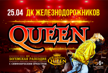 Queen&period; &SHcy;&ocy;&ucy; &laquo;&Bcy;&ocy;&gcy;&iecy;&mcy;&scy;&kcy;&acy;&yacy; &rcy;&acy;&pcy;&scy;&ocy;&dcy;&icy;&yacy;&raquo; &vcy; &scy;&ocy;&pcy;&rcy;&ocy;&vcy;&ocy;&zhcy;&dcy;&iecy;&ncy;&icy;&icy; &scy;&icy;&mcy;&fcy;&ocy;&ncy;&icy;&chcy;&iecy;&scy;&kcy;&ocy;&gcy;&ocy; &ocy;&rcy;&kcy;&iecy;&scy;&tcy;&rcy;&acy;