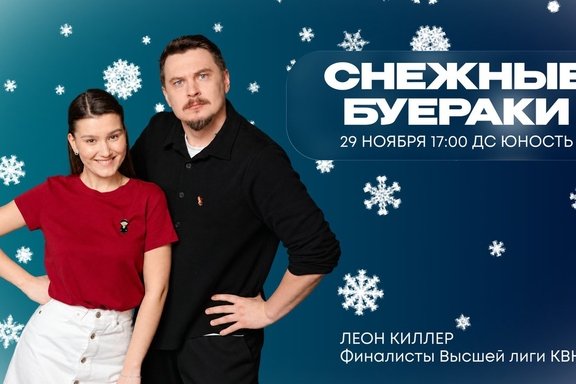 &Fcy;&iecy;&scy;&tcy;&icy;&vcy;&acy;&lcy;&softcy; &Kcy;&Vcy;&Ncy; &laquo;&Scy;&ncy;&iecy;&zhcy;&ncy;&ycy;&iecy; &bcy;&ucy;&iecy;&rcy;&acy;&kcy;&icy;&raquo;