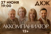 &Scy;&pcy;&iecy;&kcy;&tcy;&acy;&kcy;&lcy;&softcy; &laquo;&Acy;&kcy;&kcy;&ocy;&mcy;&pcy;&acy;&ncy;&icy;&acy;&tcy;&ocy;&rcy;&raquo; &vcy; &CHcy;&iecy;&lcy;&yacy;&bcy;&icy;&ncy;&scy;&kcy;&iecy;