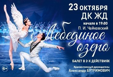 &Bcy;&acy;&lcy;&iecy;&tcy; &laquo;&Lcy;&iecy;&bcy;&iecy;&dcy;&icy;&ncy;&ocy;&iecy; &ocy;&zcy;&iecy;&rcy;&ocy;&raquo;