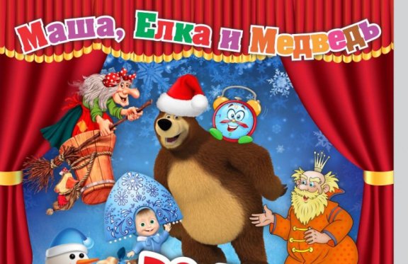 &Mcy;&acy;&shcy;&acy;&comma; &IOcy;&lcy;&kcy;&acy; &icy; &Mcy;&iecy;&dcy;&vcy;&iecy;&dcy;&softcy;