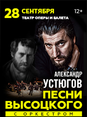 &Acy;&lcy;&iecy;&kcy;&scy;&acy;&ncy;&dcy;&rcy; &Ucy;&scy;&tcy;&yucy;&gcy;&ocy;&vcy; - &Pcy;&iecy;&scy;&ncy;&icy; &Vcy;&ycy;&scy;&ocy;&tscy;&kcy;&ocy;&gcy;&ocy; &scy; &ocy;&rcy;&kcy;&iecy;&scy;&tcy;&rcy;&ocy;&mcy;