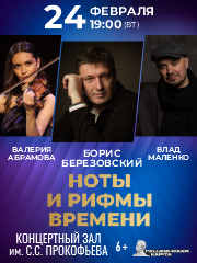 &Ncy;&ocy;&tcy;&ycy; &icy; &rcy;&icy;&fcy;&mcy;&ycy; &vcy;&rcy;&iecy;&mcy;&iecy;&ncy;&icy;&period; &Bcy;&ocy;&rcy;&icy;&scy; &Bcy;&iecy;&rcy;&iecy;&zcy;&ocy;&vcy;&scy;&kcy;&icy;&jcy;