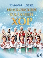 &Mcy;&ocy;&scy;&kcy;&ocy;&vcy;&scy;&kcy;&icy;&jcy; &kcy;&acy;&zcy;&acy;&chcy;&icy;&jcy; &khcy;&ocy;&rcy; - &Lcy;&yucy;&bcy;&ocy;&comma; &bcy;&rcy;&acy;&tcy;&tscy;&ycy;&comma; &lcy;&yucy;&bcy;&ocy;&excl;