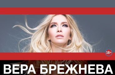 &Vcy;&iecy;&rcy;&acy; &Bcy;&rcy;&iecy;&zhcy;&ncy;&iecy;&vcy;&acy;