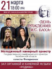 &Dcy;&iecy;&ncy;&softcy; &rcy;&ocy;&zhcy;&dcy;&iecy;&ncy;&icy;&yacy; &Icy;&period;&Scy;&period; &Bcy;&acy;&khcy;&acy;