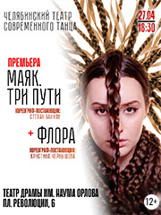 &Mcy;&acy;&yacy;&kcy;&period; &Tcy;&rcy;&icy; &pcy;&ucy;&tcy;&icy; &plus; &Fcy;&lcy;&ocy;&rcy;&acy;