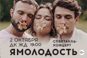 &YAcy;&mcy;&ocy;&lcy;&ocy;&dcy;&ocy;&scy;&tcy;&softcy;