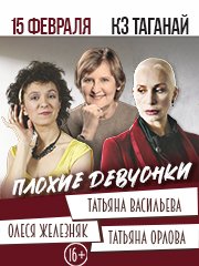 &Pcy;&lcy;&ocy;&khcy;&icy;&iecy; &dcy;&iecy;&vcy;&chcy;&ocy;&ncy;&kcy;&icy; &lpar;&Tcy;&acy;&tcy;&softcy;&yacy;&ncy;&acy; &Vcy;&acy;&scy;&icy;&lcy;&softcy;&iecy;&vcy;&acy;&comma; &Ocy;&lcy;&iecy;&scy;&yacy; &ZHcy;&iecy;&lcy;&iecy;&zcy;&ncy;&yacy;&kcy;&comma; &Tcy;&acy;&tcy;&softcy;&yacy;&ncy;&acy; &Ocy;&rcy;&lcy;&ocy;&vcy;&acy;&rpar;