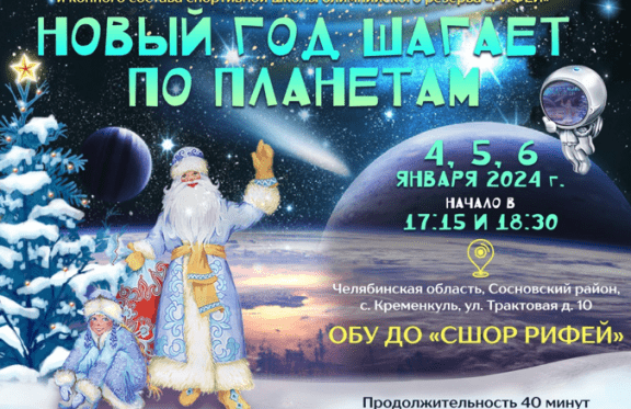 &Ncy;&ocy;&vcy;&ycy;&jcy; &gcy;&ocy;&dcy; &shcy;&acy;&gcy;&acy;&iecy;&tcy; &pcy;&ocy; &pcy;&lcy;&acy;&ncy;&iecy;&tcy;&acy;&mcy;