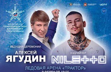 &TScy;&iecy;&rcy;&iecy;&mcy;&ocy;&ncy;&icy;&yacy; &ocy;&tcy;&kcy;&rcy;&ycy;&tcy;&icy;&yacy; &Vcy;&scy;&iecy;&rcy;&ocy;&scy;&scy;&icy;&jcy;&scy;&kcy;&ocy;&jcy; &scy;&pcy;&acy;&rcy;&tcy;&acy;&kcy;&icy;&acy;&dcy;&ycy; &scy;&icy;&lcy;&softcy;&ncy;&iecy;&jcy;&shcy;&icy;&khcy; 2024