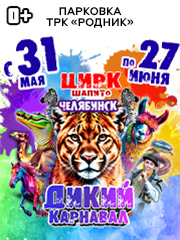 &Dcy;&icy;&kcy;&icy;&jcy; &Kcy;&acy;&rcy;&ncy;&acy;&vcy;&acy;&lcy; &TScy;&icy;&rcy;&kcy; &Ocy;&rcy;&icy;&ocy;&ncy; &CHcy;&iecy;&lcy;&yacy;&bcy;&icy;&ncy;&scy;&kcy; 2026