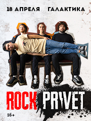 Rock Privet