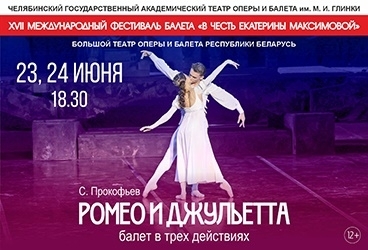 "&Rcy;&ocy;&mcy;&iecy;&ocy; &icy; &Dcy;&zhcy;&ucy;&lcy;&softcy;&iecy;&tcy;&tcy;&acy;" &gcy;&period; &Mcy;&icy;&ncy;&scy;&kcy;