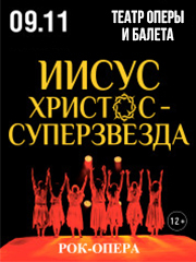 &Rcy;&ocy;&kcy;-&ocy;&pcy;&iecy;&rcy;&acy; &laquo;&Icy;&icy;&scy;&ucy;&scy; &KHcy;&rcy;&icy;&scy;&tcy;&ocy;&scy;- &scy;&ucy;&pcy;&iecy;&rcy;&zcy;&vcy;&iecy;&zcy;&dcy;&acy;&raquo;