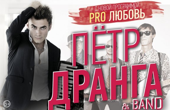 &Pcy;&iecy;&tcy;&rcy; &Dcy;&rcy;&acy;&ncy;&gcy;&acy;